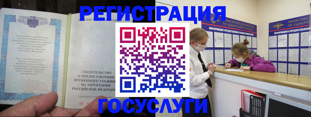 прописка для военкомата в Оренбургской области
