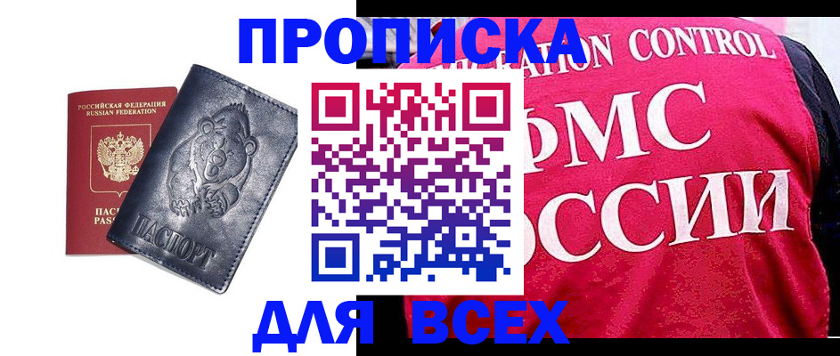 временная регистрация собственник в Оренбургской области