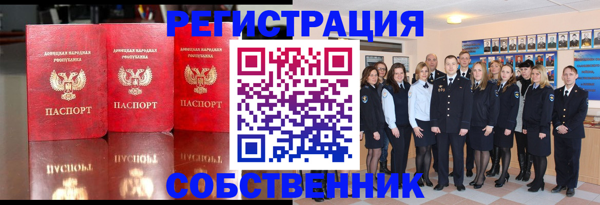 временная прописка в Оренбургской области